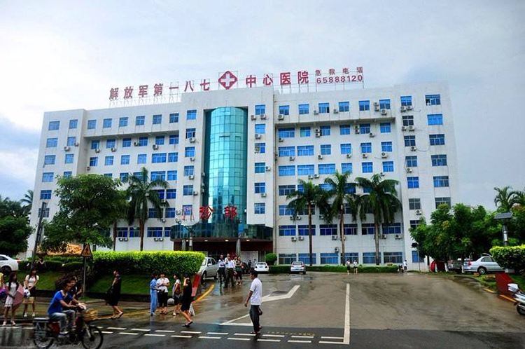 中國人民解放軍第一八七中心醫(yī)院